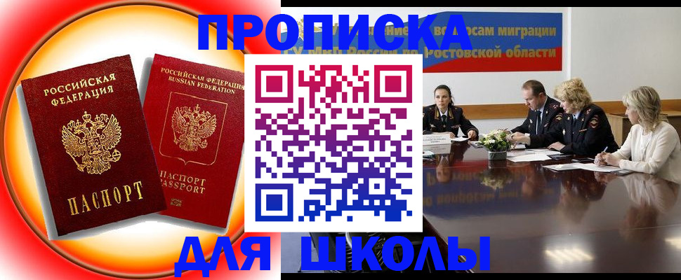 временная регистрация надежно в Советской Гавани