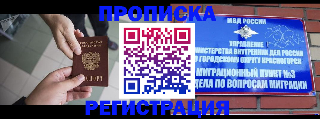 регистрация для дет. сада в Советской Гавани