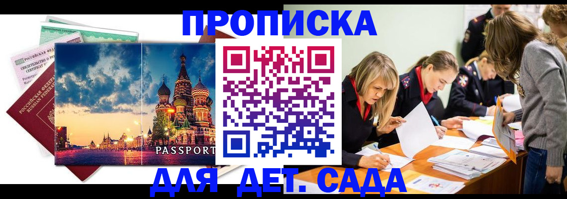 найти адрес прописки в Советской Гавани