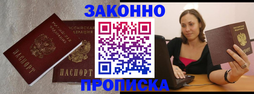 миграционный учет в Советской Гавани