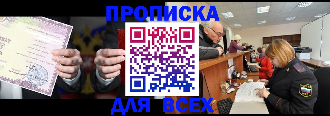 временная регистрация в квартире в Советской Гавани