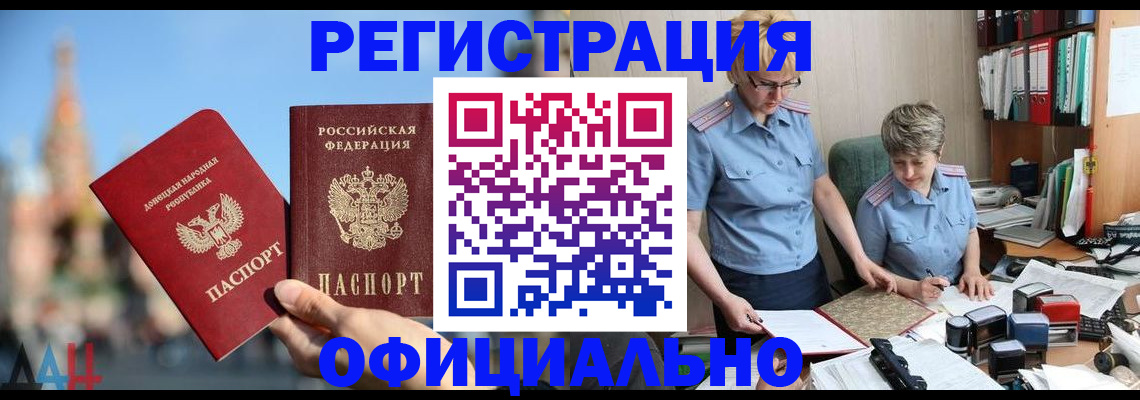 где прописаться в Советской Гавани