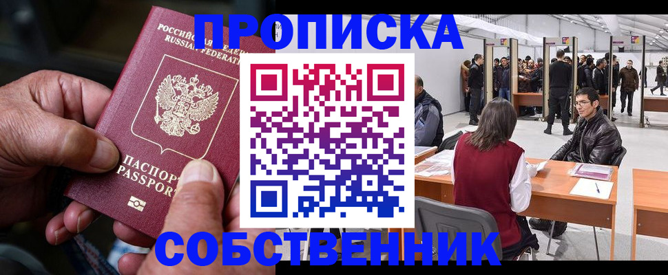 регистрация для школы в Советской Гавани